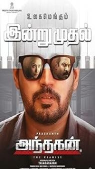 Andhagan (2024) Hindi Dubbed