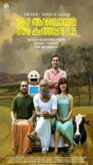 Android Kunjappan Version 5 25 (2019) South Indian Hindi Dubbed Movie
