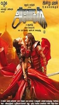Anegan (2015) Hindi Dubbed Movie