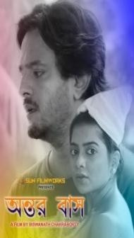 Antar Bas (2022) SunFilmworks Original