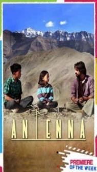 Antenna (2019) Hindi Movie