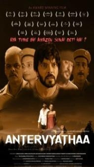 Antervyathaa (2020) Hindi Movie