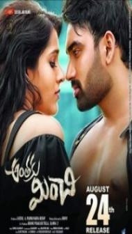 Anthaku Minchi (2018) South Indian Hindi Dubbed Movie