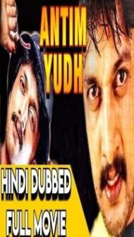 Antim Yudh (2019) South Indian Hindi Dubbed Movie