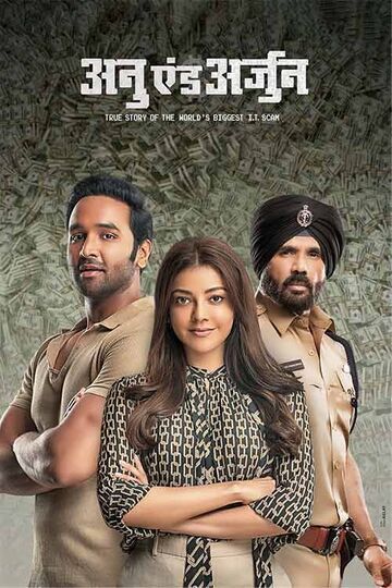 Anu and Arjun 2021 in Hindi HdRip Bollywood Hindi movie download