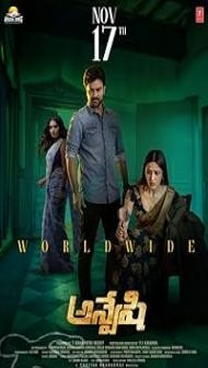 Anveshi (2023) Hindi Dubbed Movie