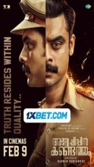 Anweshippin Kandethum (2024) South Indian Hindi Dubbed Movie