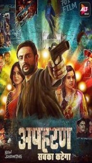 Apharan (2018) Web Series