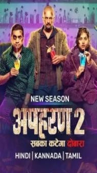 Apharan (2022) Season 2 Web Series
