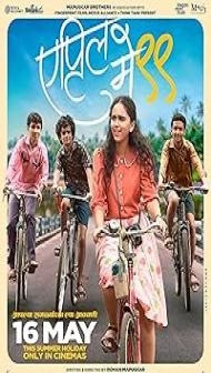 April May 99 (2025) Marathi Movie