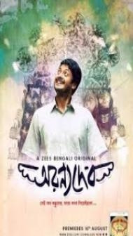 AranyaDeb (2017) Hindi Movie
