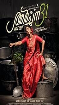 Archana 31 Not Out (2022) Hindi Dubbed Movie