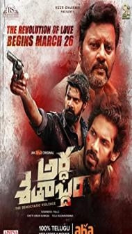 Ardha Shathabdham (2021) South Indian Hindi Dubbed Movie