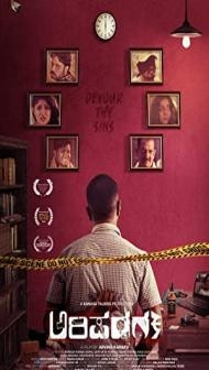 Arishadvarga (2019) South Indian Hindi Dubbed Movie