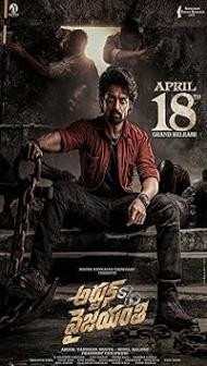Arjun Son Of Vyjayanthi (2025) Hindi Dubbed Movie