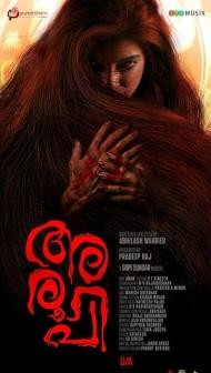 Aroopi (2026) Hindi Dubbed Movie