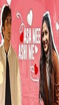 Asa Mee Ashi Mee (2025) Marathi Movie