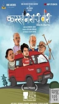 Ashes on a road trip (2021) Hindi Movie