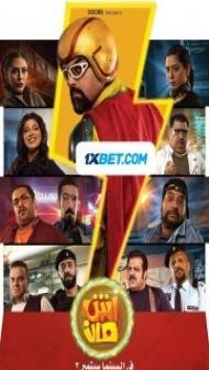 Ashman (2021) Hindi Dubbed