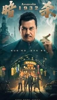 Assassin (2025) Hindi Dubbed Movie