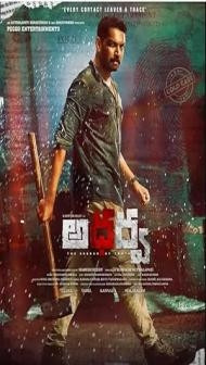 Atharva (2023) South Indian Hindi Dubbed Movie