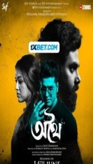 Athhoi (2024) Hindi Dubbed