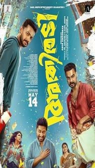 Athiradi (2026) Hindi Dubbed Movie