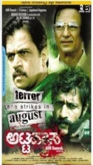 Attahaasa (2013) South Indian Hindi Dubbed Movie
