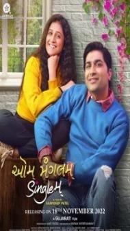Aum Mangalam Singlem (2022) Gujarati Movie
