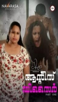 Auntys Desire (2023) NavaRasa Original