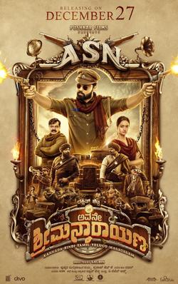 Avane Srimannarayana 2019 in hindi HdRip South Indian Hindi movie download