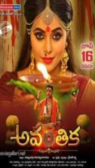 Avanthika (2018) South Indian Hindi Dubbed Movie