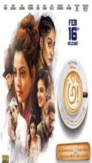 Awe (2018) South Indian Hindi Dubbed Movie