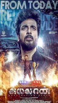 Ayalaan (2024) South Indian Hindi Dubbed Movie
