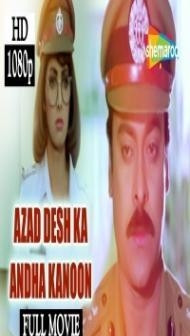Azaad Desh Ka Andha Kanoon (1996) Hindi Movie