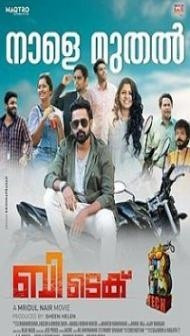 B Tech (2018) South Indian Hindi Dubbed Movie