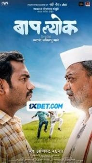 Baaplyok (2023) Hindi Dubbed