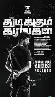 Baasha Thudikkum Karangal (2023) Hindi Dubbed
