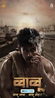 Babu (2024) Hindi Dubbed