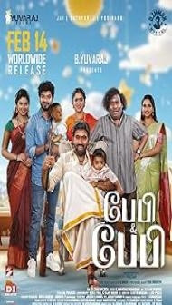 Baby And Baby (2025) Hindi Dubbed Movie