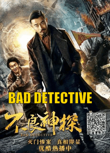 Bad Detective 2018 Dubb Hindi Hdrip