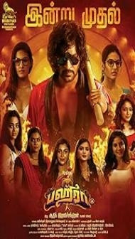 Bagheera (2023) Hindi Dubbed Movie