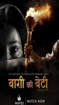 Baghi Ki Beti (2025) Hindi Movie