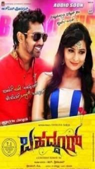 Bahaddur (2014) South Indian Hindi Dubbed Movie