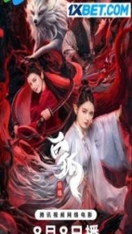 Bai Hu Qing Yuan (2023) Hindi Dubbed