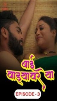 Bai Wadyavar Ya (2023) Ratkida Original