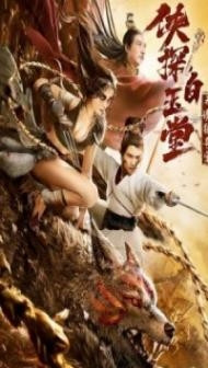 Bai Yutang and Mystery of Maneater Wolf (2021) Hindi Dubbed