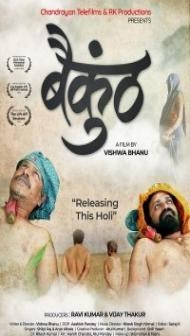 Baikunth (2021) Hindi Movie