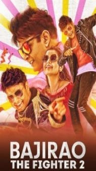 Bajirao The Fighter 2 (2020) South Indian Hindi Dubbed Movie