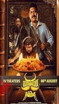 Bakasura Restaurant (2025) Hindi Dubbed Movie